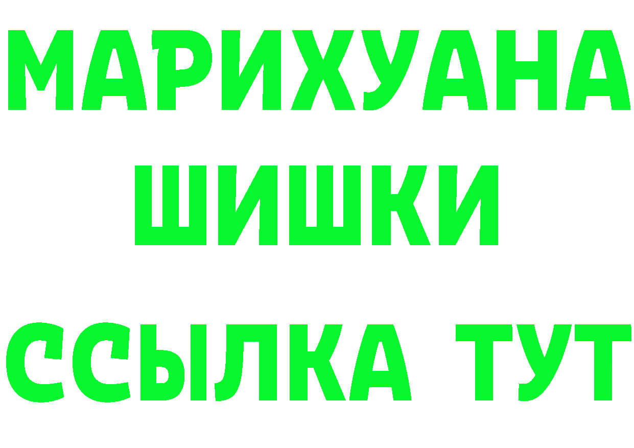 Бутират GHB вход это мега Починок